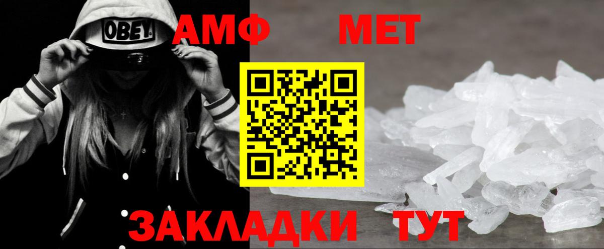 АМФЕТАМИН 98%  Вход с VPN  Amphetamine  Аша  АМФЕТАМИН 