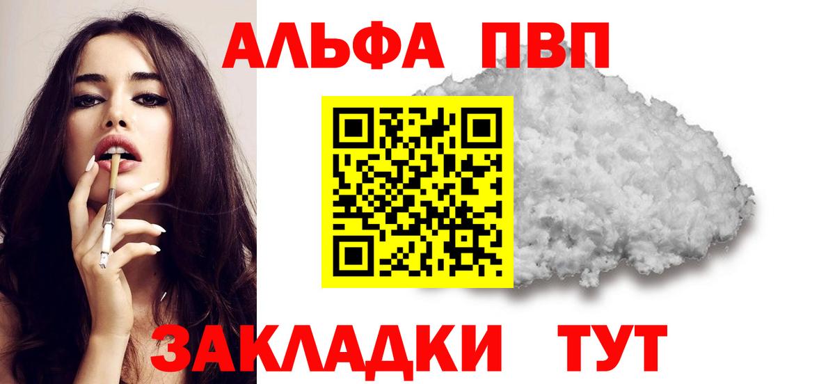 А ПВП Соль  Alpha-PVP крисы CK  Alpha-PVP мука  Аша  Вход с VPN 