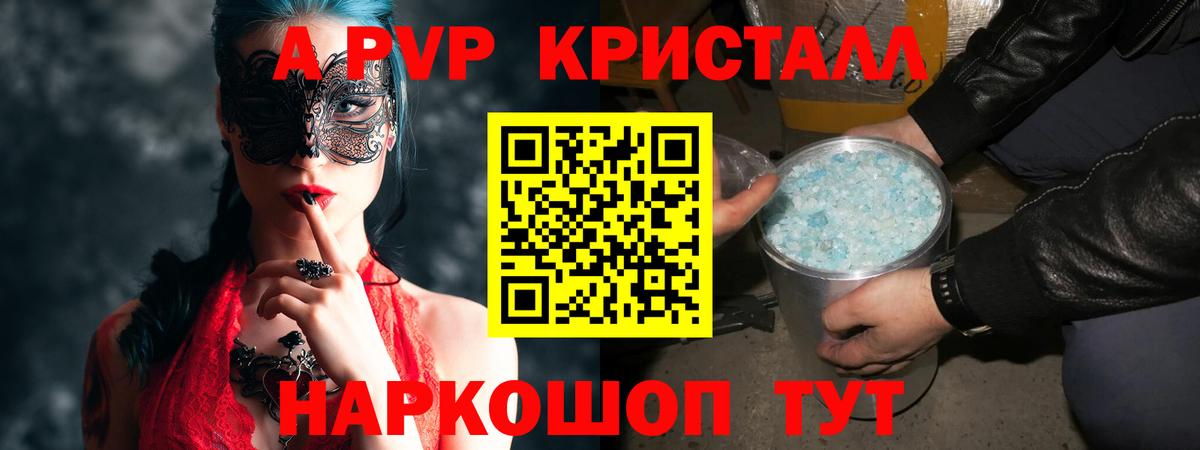 Альфа ПВП СК КРИС Аша