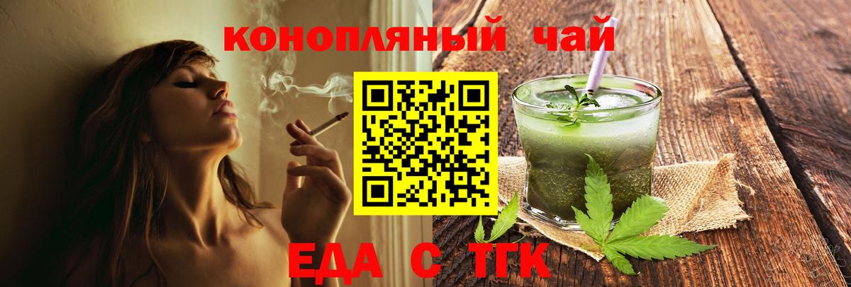 Печенье с ТГК марихуана  Вход с VPN  Аша 