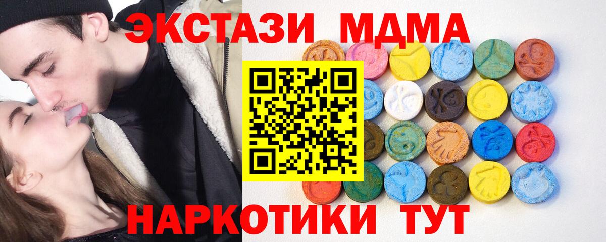 ЭКСТАЗИ MDMA  Ecstasy  Аша  Ecstasy Philipp Plein  Вход с VPN 
