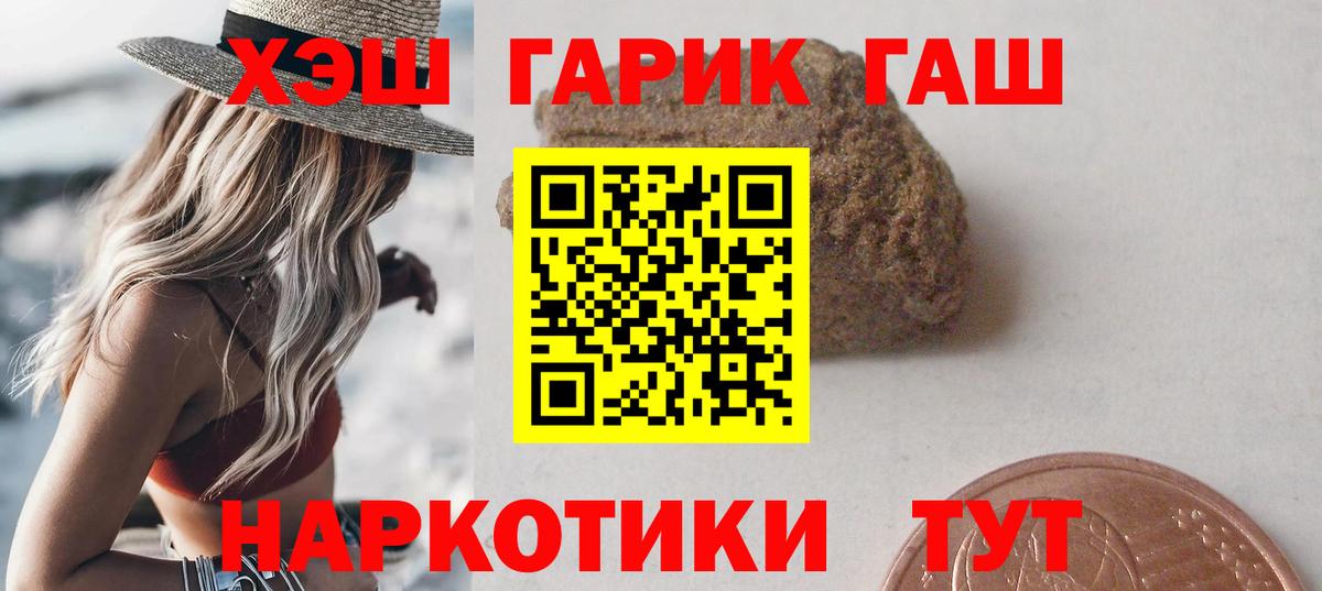 ГАШИШ индика сатива  Гашиш  Аша  Вход с VPN  ГАШИШ 40% ТГК 