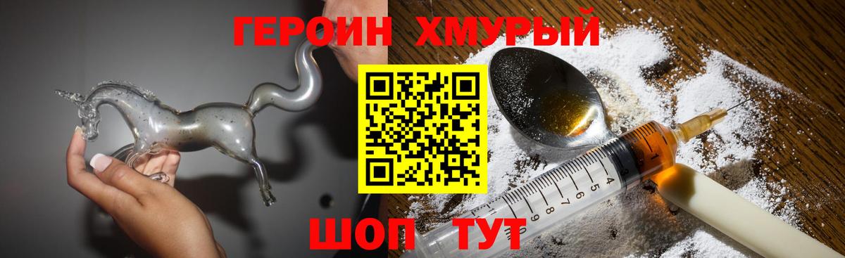 Героин гречка Аша