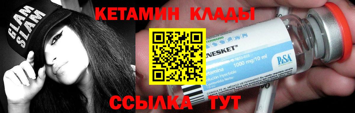 Кетамин VHQ Аша