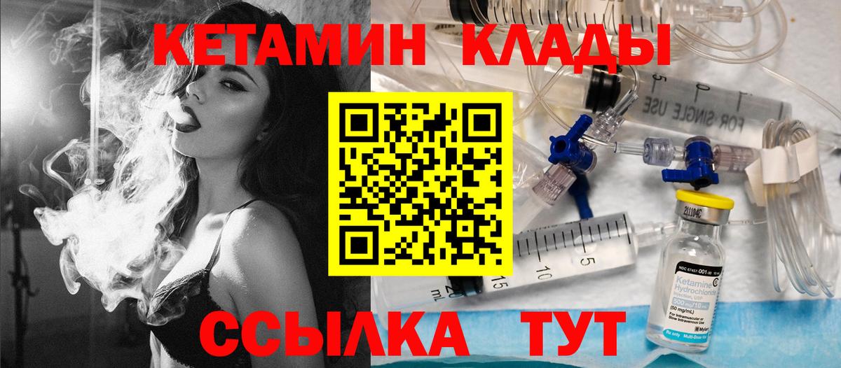 Аша  КЕТАМИН ketamine  Вход с VPN 