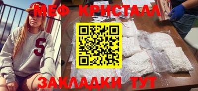 мяу мяу кристалл Вышний Волочёк