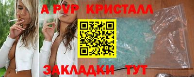 мяу мяу кристалл Вышний Волочёк