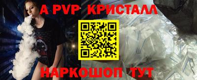 мяу мяу кристалл Вышний Волочёк
