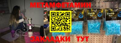 мяу мяу кристалл Вышний Волочёк