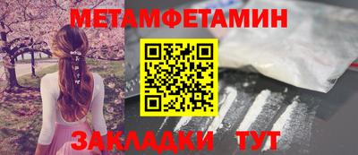 мяу мяу кристалл Вышний Волочёк