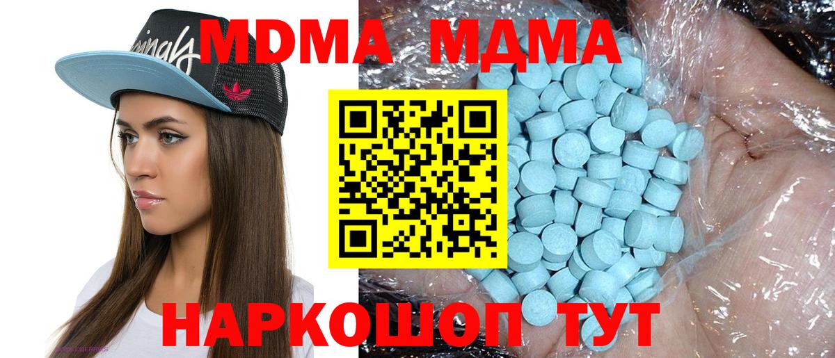 Аша  МДМА  Вход с VPN  МДМА crystal  МДМА молли 