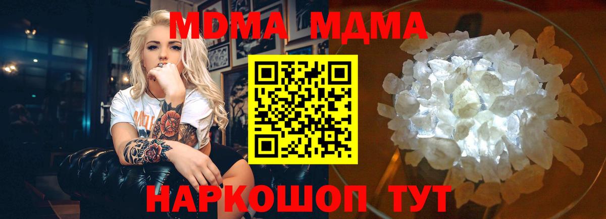 МДМА Molly Аша