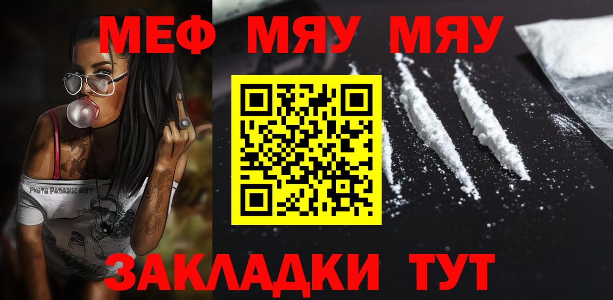 Мефедрон  Вход с VPN  Мефедрон  Мефедрон кристаллы  Аша  Мефедрон кристаллы 