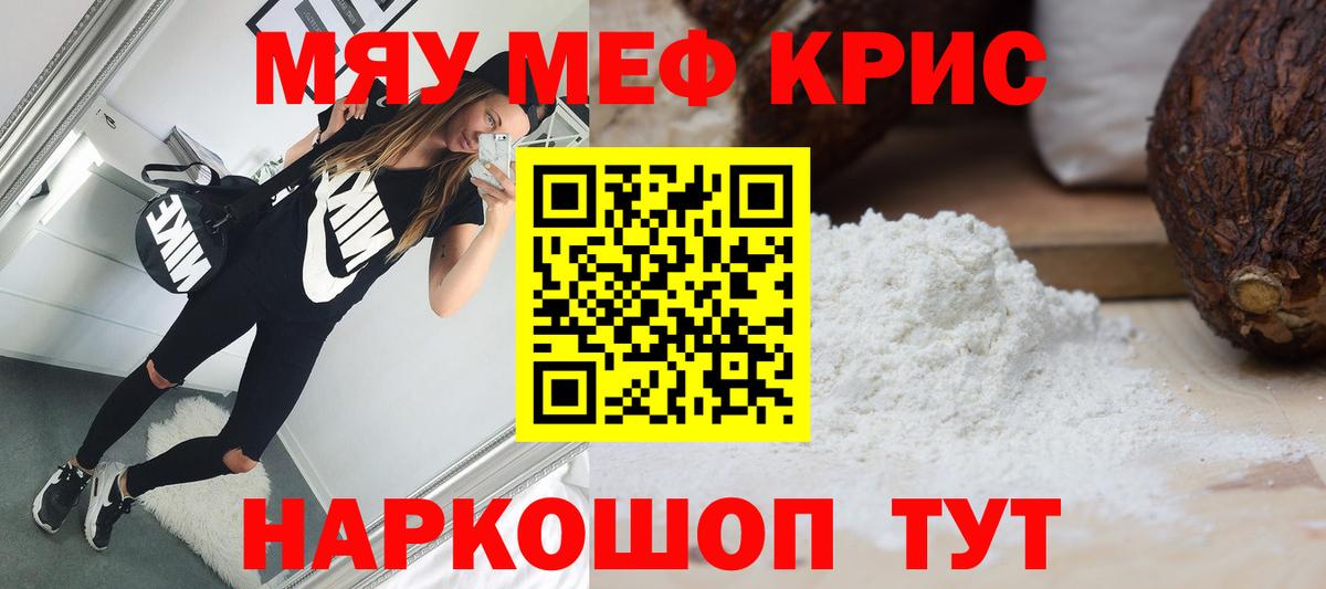 МЕФ мука Аша