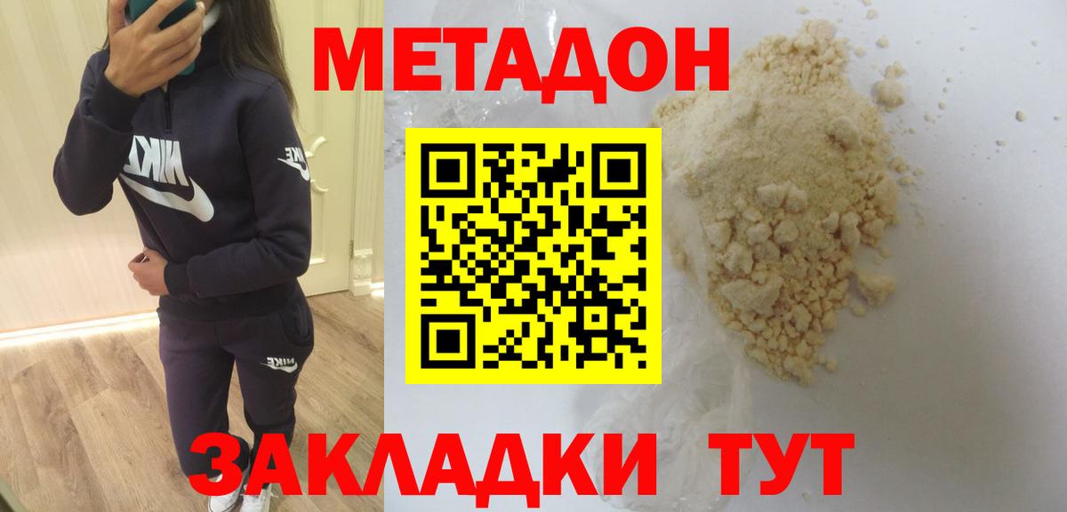 Метадон VHQ  Вход с VPN  Аша  Метадон VHQ 