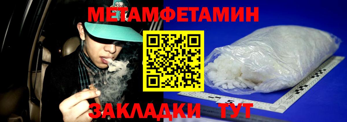 Метамфетамин кристалл Аша