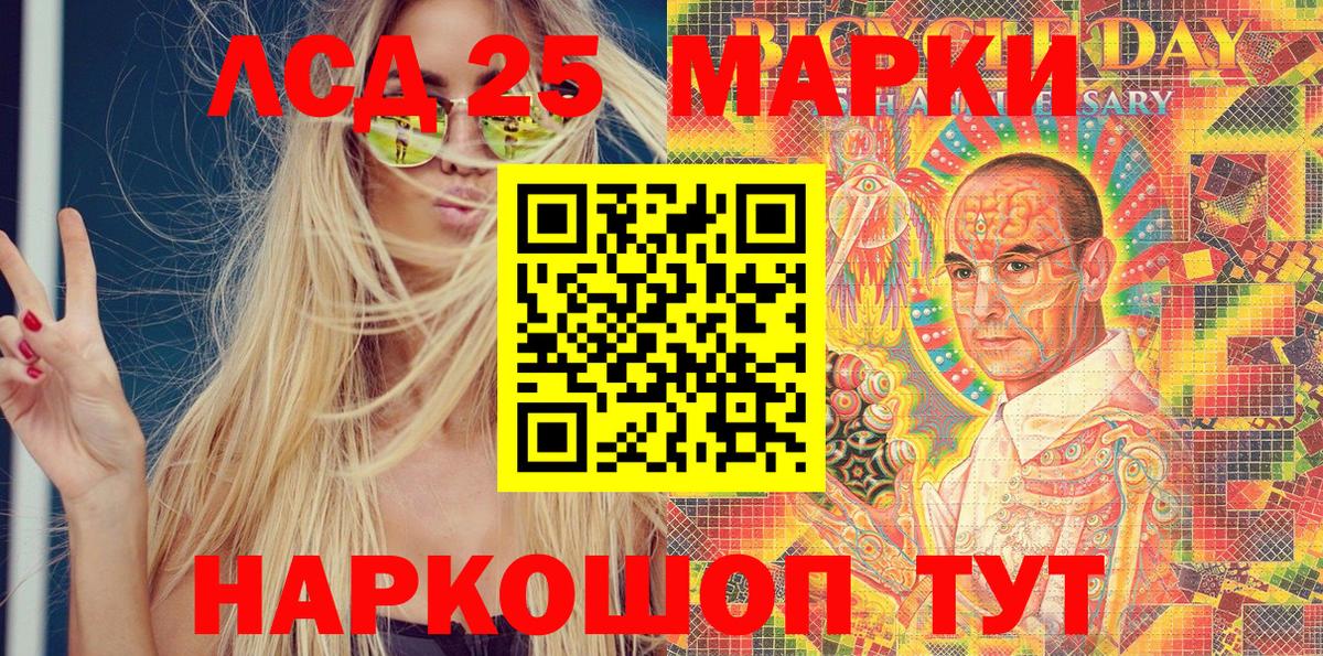 Марки 25I-NBOMe  Вход с VPN  Аша  Марки 25I-NBOMe 1,5мг 